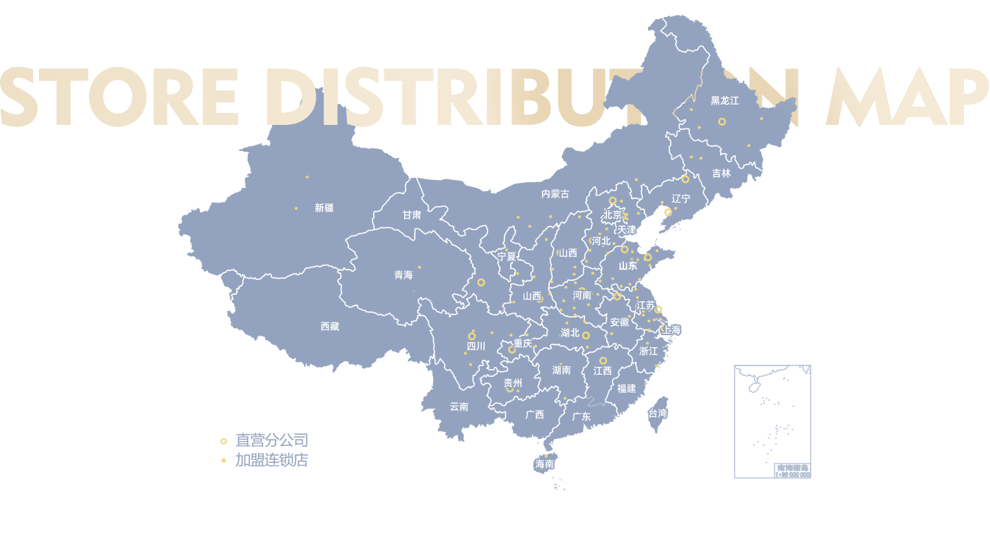石家庄-门店分布地图-门店展示图