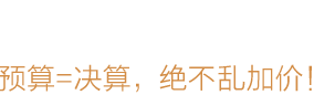 石家庄-装修工艺标题-专题展示图